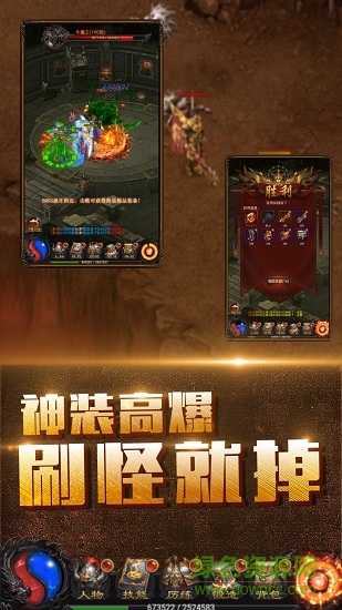 任達(dá)華代言的瑪法戰(zhàn)神 v1.0.9 安卓版 2