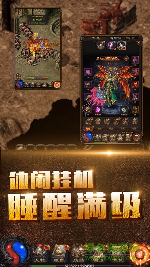 任達(dá)華代言的瑪法戰(zhàn)神 v1.0.9 安卓版 1