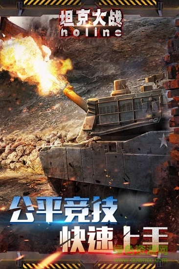 坦克大戰(zhàn)noline v2.0.34 安卓版 1