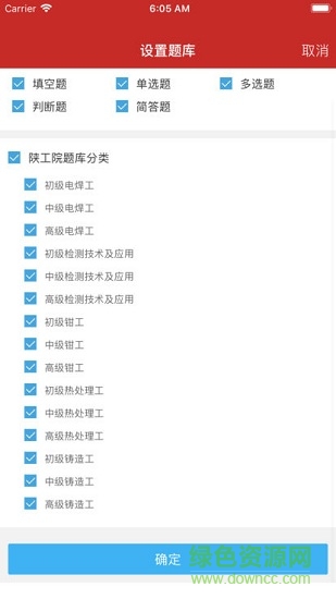 陜工院考試 v0.0.4 安卓版 0