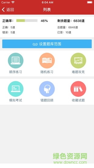陜工院考試安卓版下載