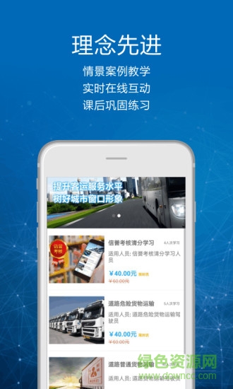 常州司機(jī)講堂 v1.9.4 最新版 2