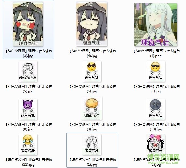 理直氣壯表情包