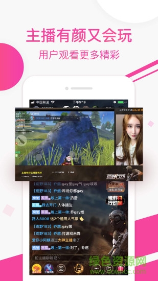CC直播助手 v1.0 安卓版 1