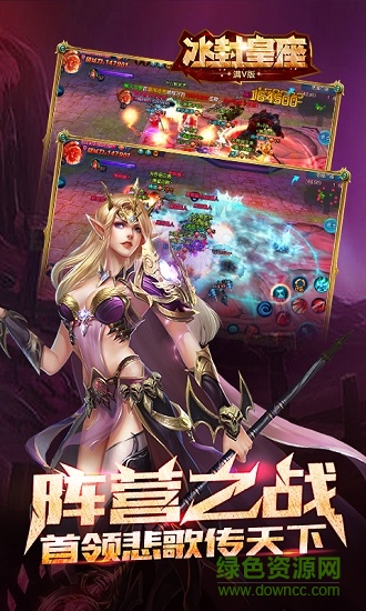 冰封皇座