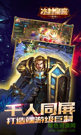 冰封皇座內(nèi)購 v1.0.2 安卓無限金幣版 1