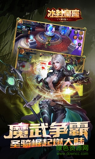 冰封皇座內(nèi)購 v1.0.2 安卓無限金幣版 0