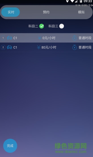優(yōu)易學(xué)車app教練版 v1.1.3 安卓版 1