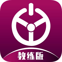 優(yōu)易學車app教練版