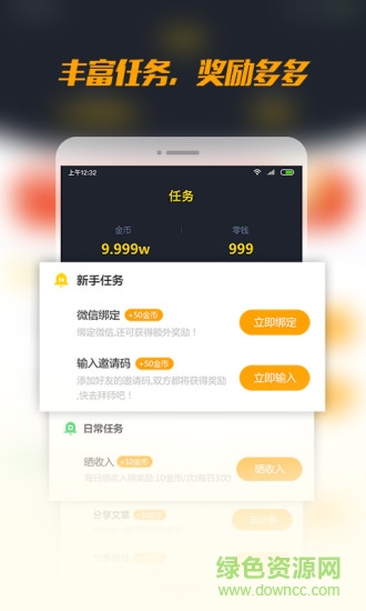 暴頭條 v1.0.4 安卓版 1