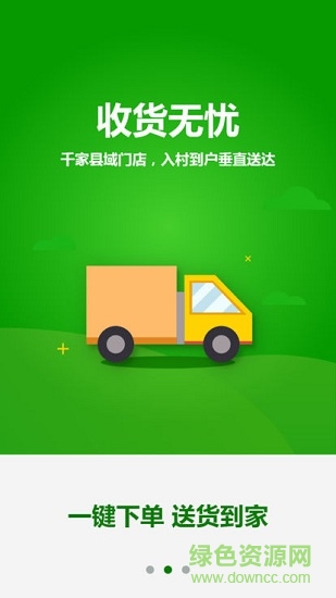 有種農(nóng)資 v1.0.2 安卓版 2