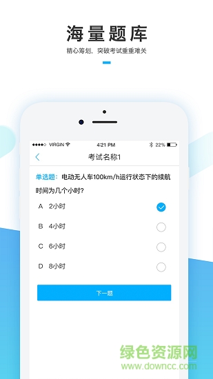 蜂窩學(xué)院 v1.0.2 安卓版 0