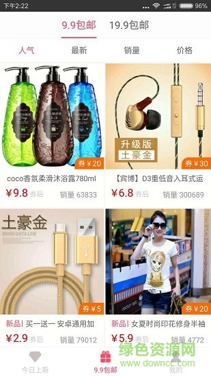 愛你折手機(jī)版