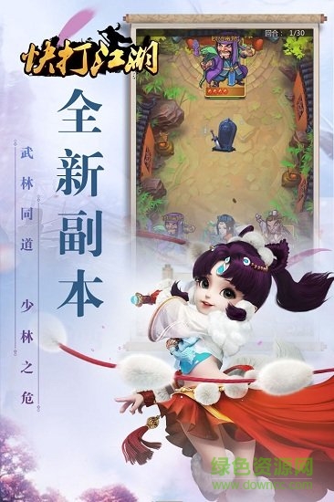 快打江湖游戲 v1.1.1.0 安卓版 0
