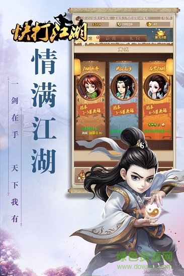 快打江湖游戲官方版