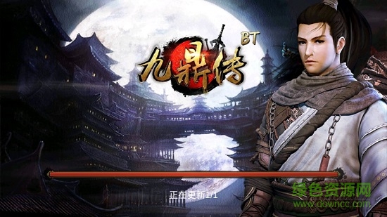 九鼎記bt變態(tài)版公益服 v1.0.3 安卓版 0