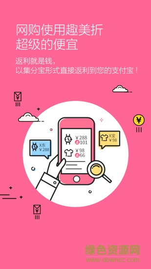 趣美折軟件 v1.0.8 安卓手機(jī)版 1