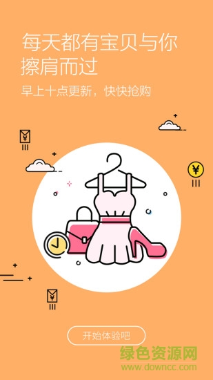 趣美折app