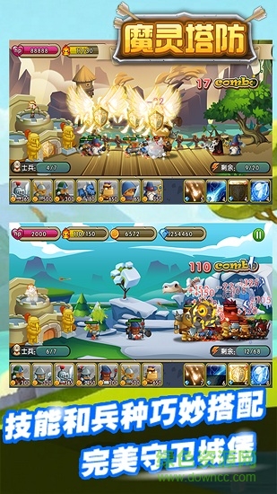 魔靈塔防 v1.5.0 安卓版 0