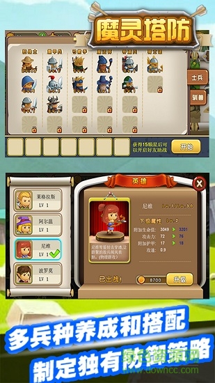 魔靈塔防最新