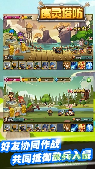 魔靈塔防 v1.5.0 安卓版 2