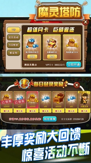 魔靈塔防 v1.5.0 安卓版 3