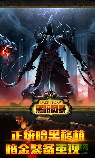 黑暗風(fēng)暴修改版手游 v1.0.7 安卓版 0