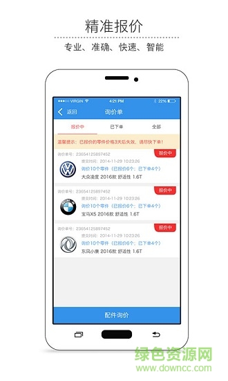 精優(yōu)門店 v2.5.1 安卓版 0