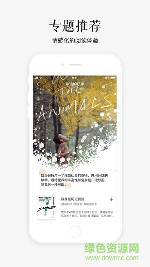 蘇寧悅讀 v1.7.5 安卓版 0