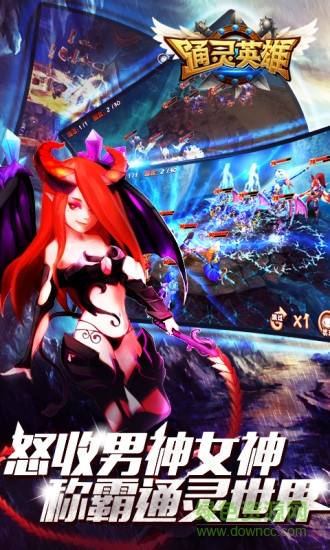 通靈英雄內(nèi)購 v1.1.7 安卓無限金幣鉆石版 1