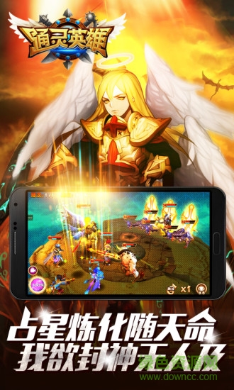 通靈英雄內(nèi)購 v1.1.7 安卓無限金幣鉆石版 3