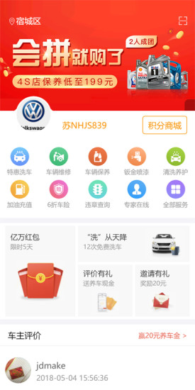 dd學(xué)車 v1.8 安卓版 0