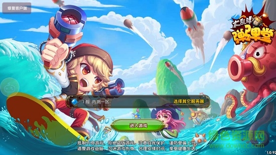 彈彈堂大亂斗手機(jī)版 v1.0 安卓版 0
