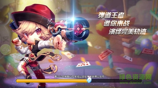 彈彈堂大亂斗手機(jī)版 v1.0 安卓版 1