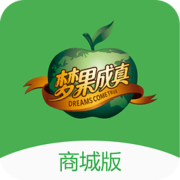 夢(mèng)果成真軟件