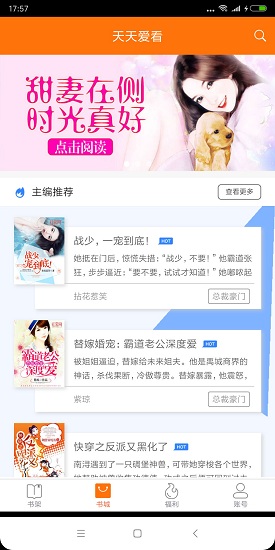 天天愛看小說閱讀網(wǎng)