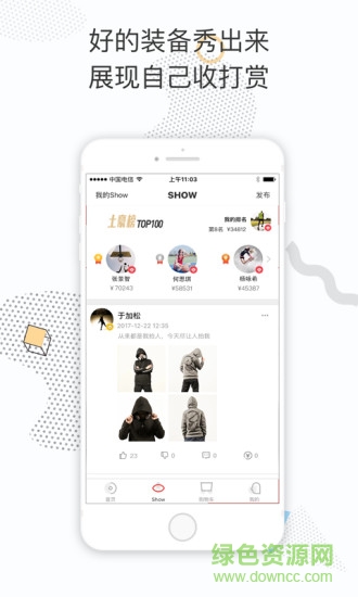 內(nèi)購惠 v3.4.1 官方安卓版 1