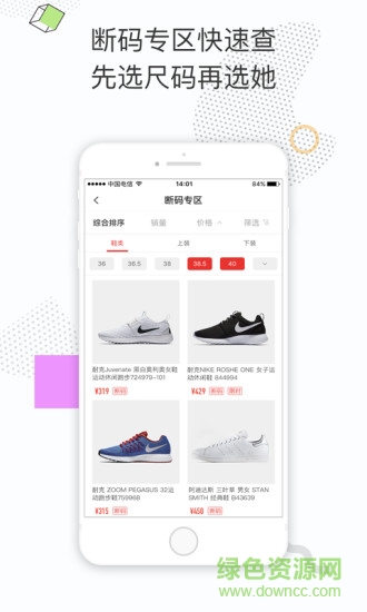 內(nèi)購惠app