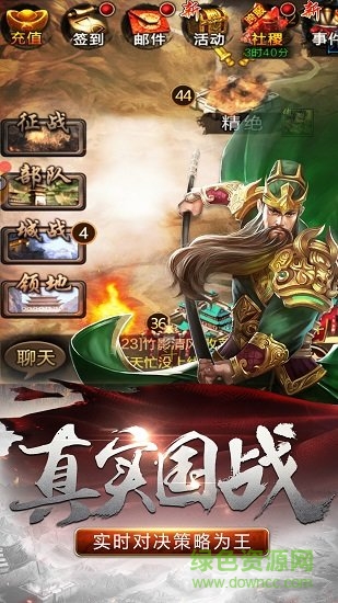 王權(quán)霸業(yè)官方游戲九游正版 v2.1 安卓版 2