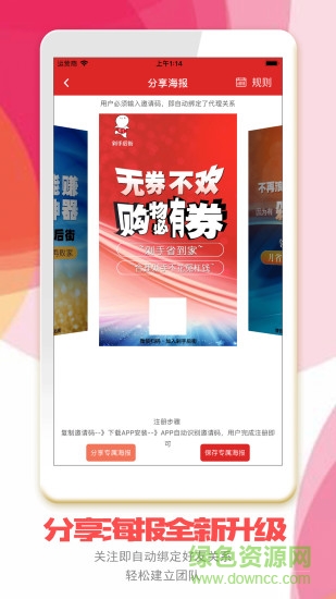 剁手后街手機(jī)版 v1.0.0 安卓版 0