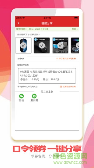 剁手后街手機(jī)版 v1.0.0 安卓版 1