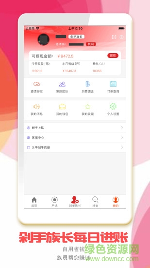 剁手后街手機(jī)版 v1.0.0 安卓版 3