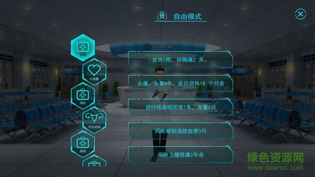 梅斯病例app