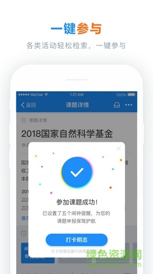 學(xué)術(shù)通 v1.8.1 安卓版 0