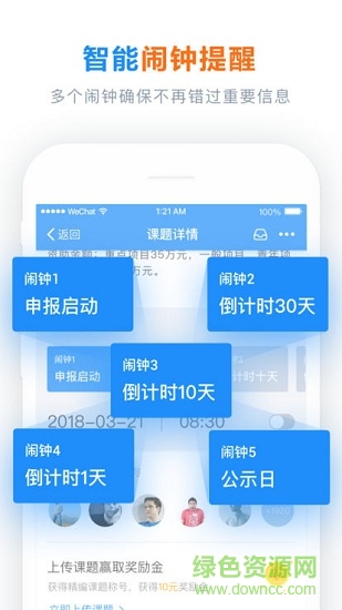 學(xué)術(shù)通 v1.8.1 安卓版 2