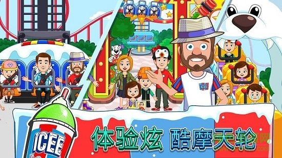 我的小鎮(zhèn)ICEE游樂園漢化版1