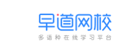 早道（大連）教育科技有限公司<