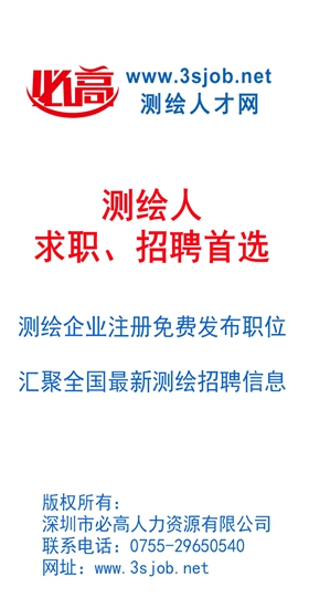 必高測(cè)繪人才網(wǎng) v1.5.0 安卓版 0