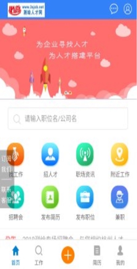 必高測(cè)繪人才網(wǎng) v1.5.0 安卓版 1