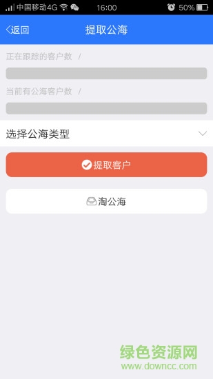 學(xué)天教育crm系統(tǒng)0